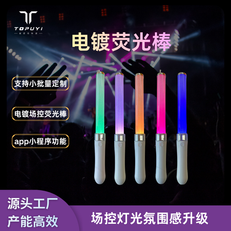 B3荧光棒