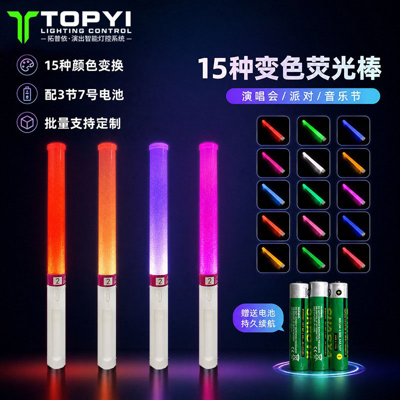 B5荧光棒